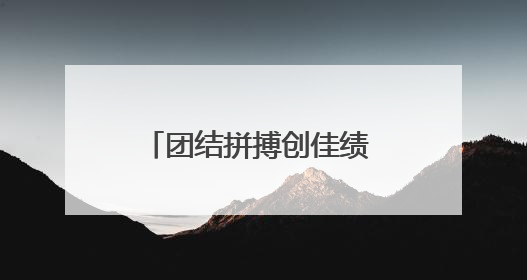 团结拼搏创佳绩 宜宾学院田径队闪耀2025四川省大学生田径赛场